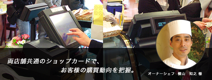 ル・パティシエ ヨコヤマ
