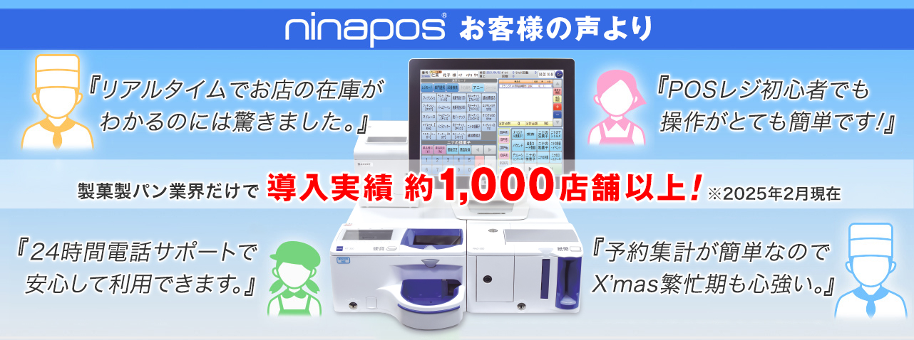 導入店1,000店舗突破！お客様の声もたくさんいただいております！